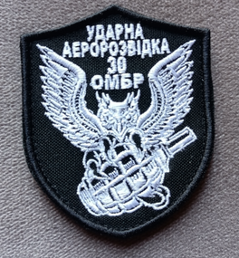 Шеврон 30 ОМБР Аэроразведка