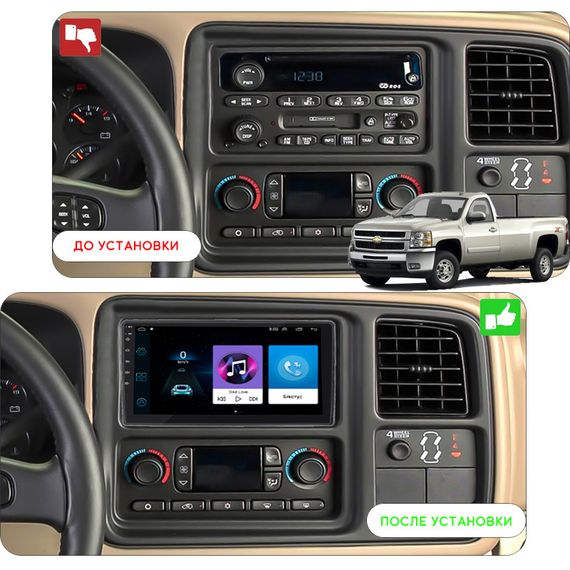 Штатная магнитола 10" Lesko для Chevrolet Silverado II (GMT900) 2007-2013  1/16Gb/ Wi-Fi Optima Шевролет | Зображення 2