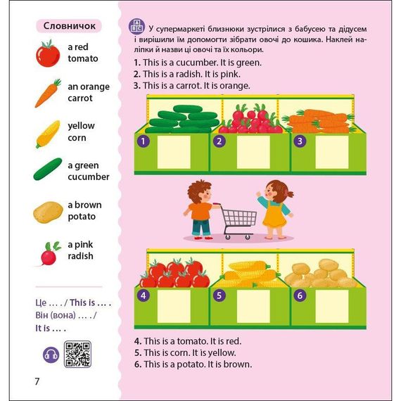 Книжка Английский с наклейками "Лео и Лиз идут в супермаркет" 1731005 | Зображення 3