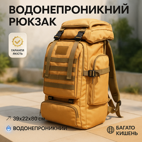 Тактичний рюкзак ЗСУ, Складаний тактичний рюкзак Військовий армійський для кемпінгу TP-33
