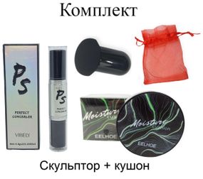 Комплект тональный крем кушон беж + скульптор натуральный финиш увлажняющий Mushroom Head Beauty + Vibely