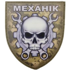 Патч / шеврон Механік череп з ключами