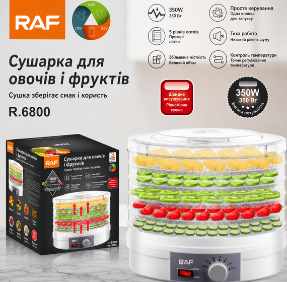 Сушарка для овочів та фруктів (дегідратор) RAF R.6800 (350 Вт) | 5 рівнів, регулювання температури та безшумна робота | Зображення 1