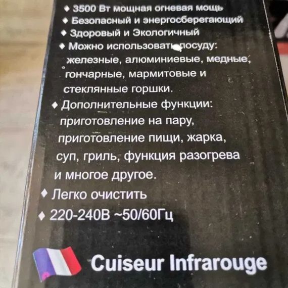 Інфрачервона плита одноконфорочна 3500 Вт XPRO RAF-8027 (45735-RAF 8027_747) | Зображення 6
