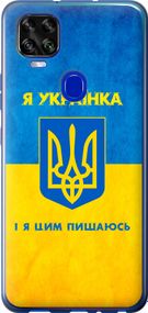 Чехол на ZTE Blade V2020 Я украинка "1167u-2529-17620"