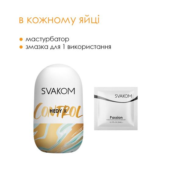 Яйце-мастурбатор Svakom Hedy X- Control | Зображення 3