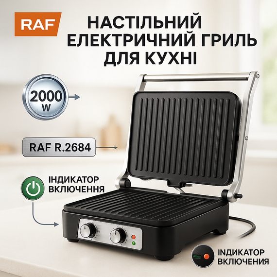Електричний гриль з регулюванням RAF, Електричний контактний гриль для дому Кухонний для м'яса UO-60