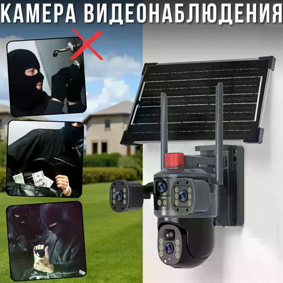 Камера видеонаблюдения 4G на солнечной батарее Active Pixel G13 Pro | Зображення 1