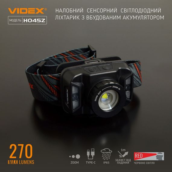 Налобний світлодіодний ліхтарик H045Z VIDEX 270Lm 5000K ((ЗАРЯДЖАЄТЬСЯ ВІД USB)) | Зображення 2