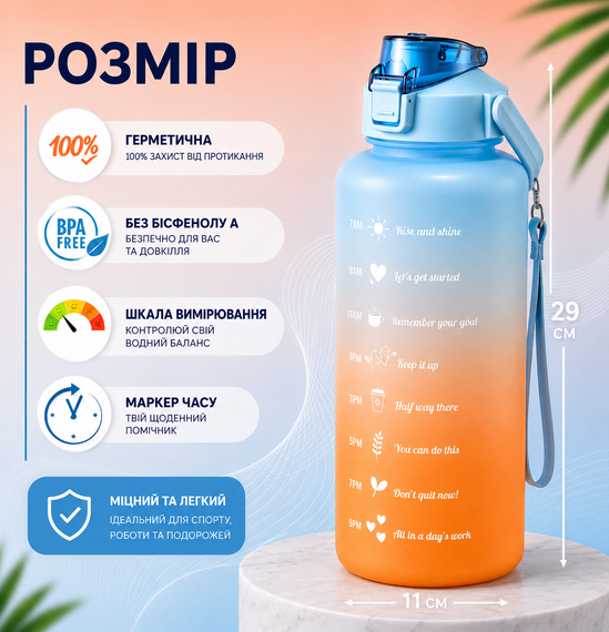 Спортивная бутылка для воды 2000 мл (2 л) с ремешком и шкалой, градиент голубой матовый | Зображення 8