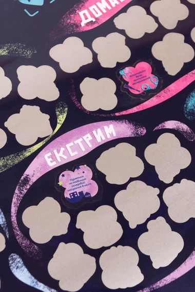 Скретч постер «100+1 побачення» (UA) | Зображення 6