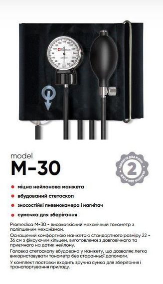 Тонометр Promedica M-30 механический гарантия 2 года | Зображення 1