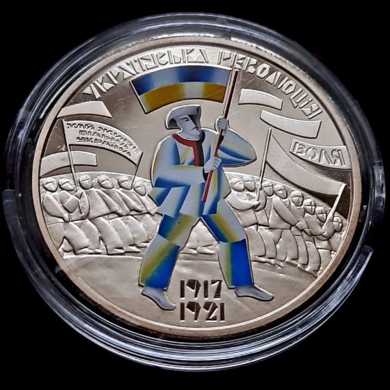 5 гривень 2017 «Українська революція» | Зображення 5