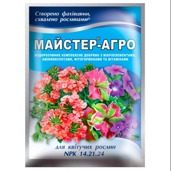 Добриво Майстер-Агро для квітучих рослин 25 г