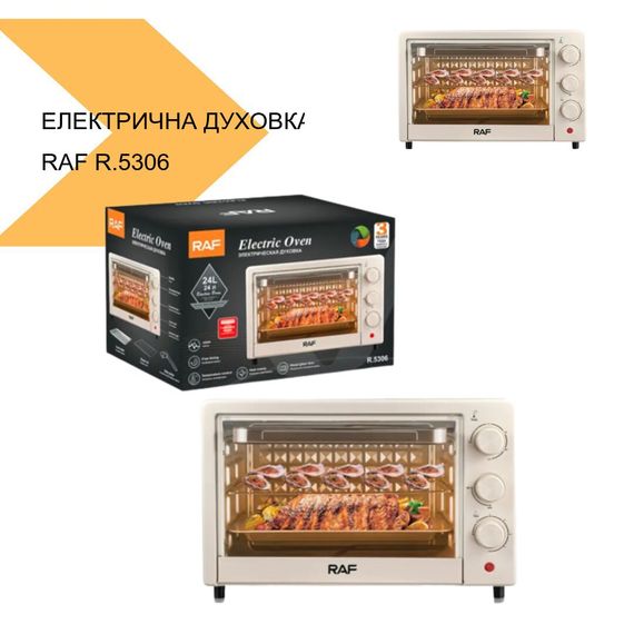 Електрична духовка 22л чорний XPRO (41345-RAF5306_1544) | Зображення 1