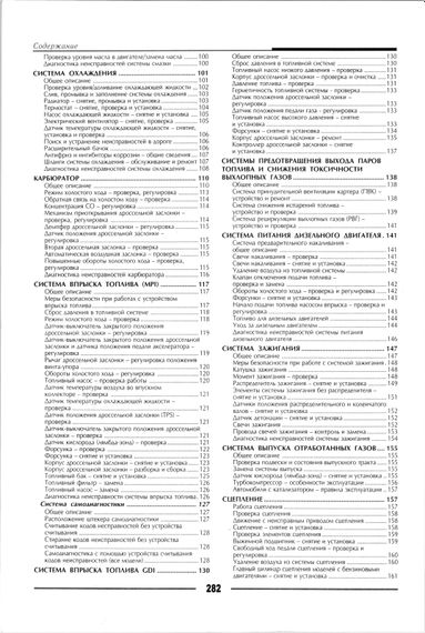 Mitsubishi Colt / Lancer. Руководство по ремонту и эксплуатации. Книга | Зображення 7