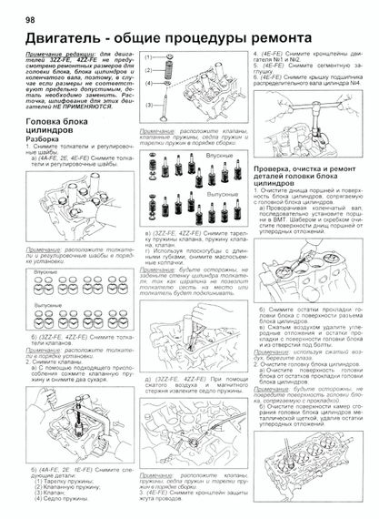 Toyota Corolla. Посібник з ремонту й експлуатації. Книга | Зображення 1