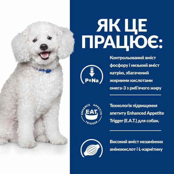 Hill’s Prescription Diet k/d Early Stage Сухий корм для собак, для підтримання функції нирок на ранній стадії | Зображення 3