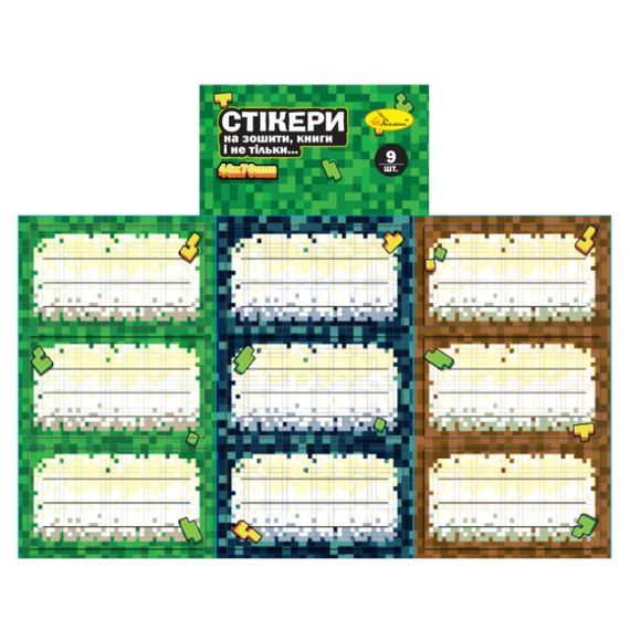 Набір стікерів для зошитів та книг 4*7см 9 шт НС-15 Апельсин, в пакеті (4823119602905) Вид 5