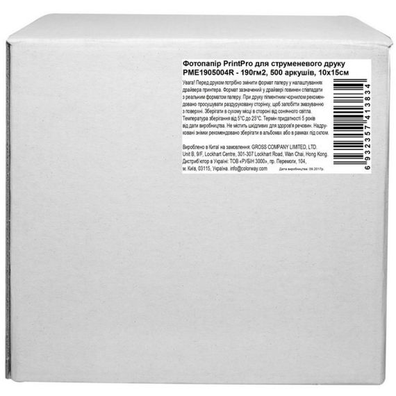 Фотопапір PrintPro 10x15 (PME1905004R) | Зображення 1