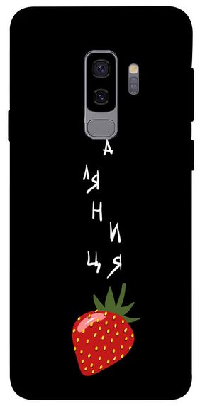 Чохол IBANAN Паляниця-полуниця для Samsung Galaxy S9+