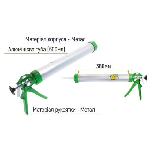 Пістолет для герметика (алюмінієва туба) 600мл CG-05107 380мм Alloid | Зображення 2