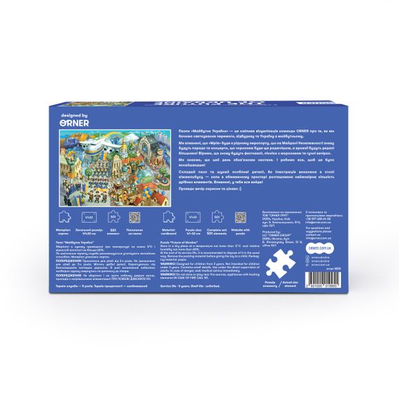 Пазл Майбутнє України (500 елементів) | Зображення 2