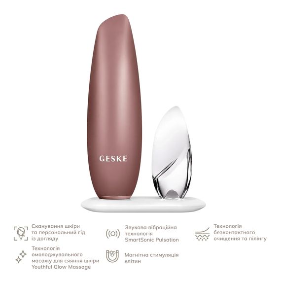 Бесконтактная магнитная пилинг-маска GESKE Touchless Magnetic Peeling Mask 5в1 starlight, Коричневый | Зображення 1