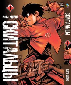 Манга KT Bee's Print Тлумачі Drifters Том 01 BP DRFT 01 (1682199879)