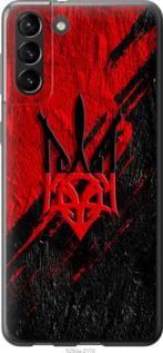 Чохол для Samsung Galaxy S21 Plus з силікону FCh_001462