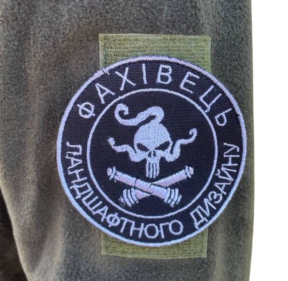 Нашивка Шеврон “Фахівець Ландшафтного Дизайну”