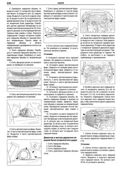Opel Corsa. Посібник з ремонту й експлуатації. Книга | Зображення 6