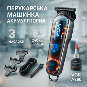 Машинка для стрижки волос и бритья VGR V-260 RED, Электрическая аккумуляторная машинка для стрижки SH-18