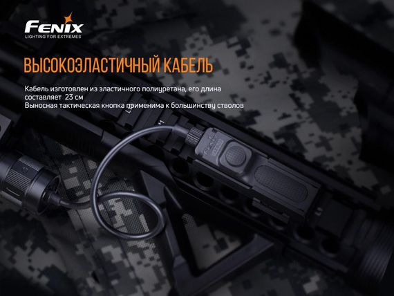 Виносна тактична кнопка Fenix AER-05 | Зображення 6