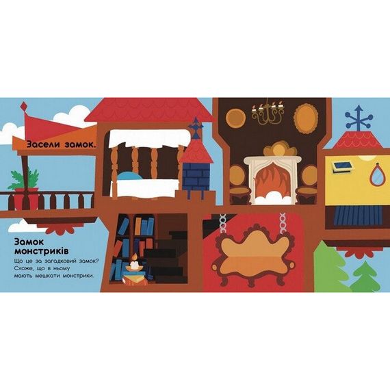 Альбом с наклейками "Волшебные миры. Роботы. Монстрики. Драконы. Пришельцы" 1388003 | Зображення 1