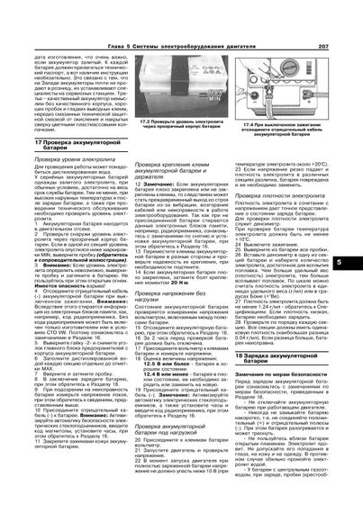 Volkswagen Sharan / Ford Galaxy / Seat Alhambra. Руководство по ремонту и эксплуатации. Книга | Зображення 4