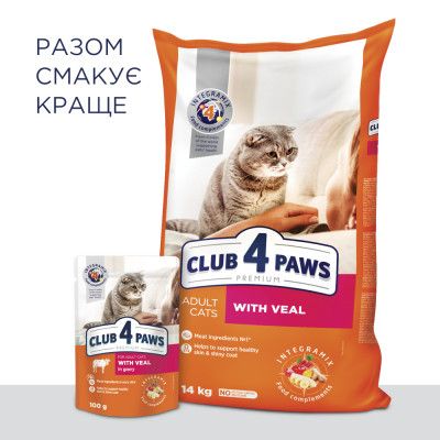 Сухой корм для кошек Club 4 Paws Премиум. С телятиной 14 кг (4820083909207) | Зображення 11