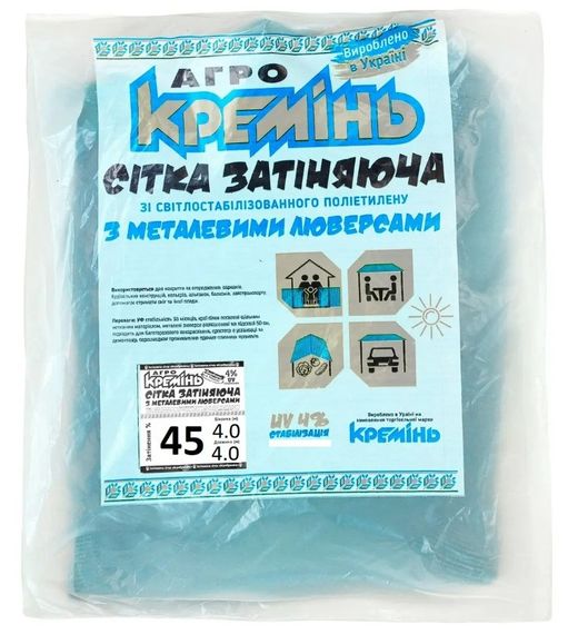 Сітка для затінення Агро Кремінь 45% 4х4 м, посилена, з люверсами (СЗППЛ45005)