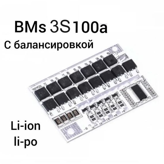 BMS 3S контроллер 100A Модуль защиты 12,6В 18650 Li-Ion BM3451 TNDC-T28A