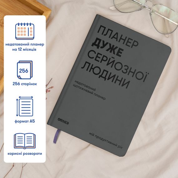 Планер-дневник «Планер очень серьезного человека» серый | Зображення 2