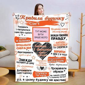 Плед 3D зі своїми фото "Правила дому" 13591 160х200 см