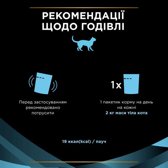 Влажный корм для кошек для увеличения потребления жидкости Purina Veterinary Diets Hydra Care 85 гр х 10 шт | Зображення 5