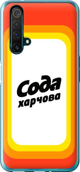Чехол на Realme X50 Сода UA "5639u-1894-17620"