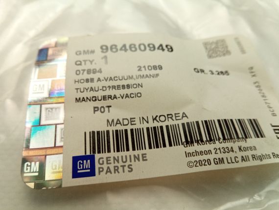 Шланг вакуумного підсилювача Lanos 1.5, "GM" (96460949) | Зображення 2