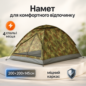 Двомісний похідний намет для лісу, Двомісний намет, Кращі кемпінгові намети для пікніка в лісі CB-27