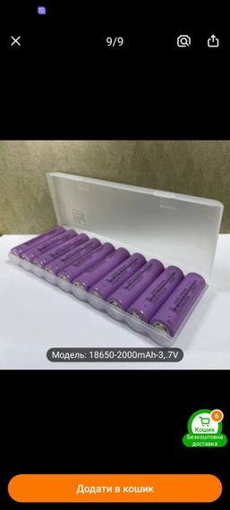 Акумулятор 18650 2000 мА°год 3.7V - надійна енергія для ваших гаджетів | Зображення 5