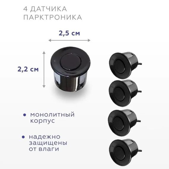 Парктронік на авто, 4 датчики паркування, Колір чорний | Зображення 1