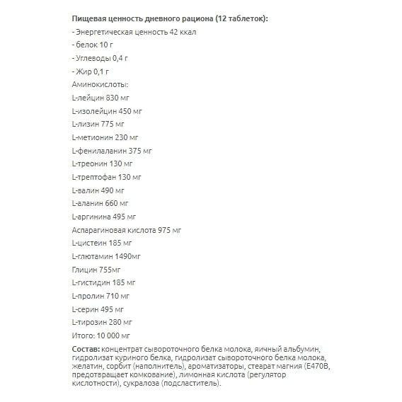 Аминокомплекс для спорта Activlab Amino Complex 120 Tabs | Зображення 1