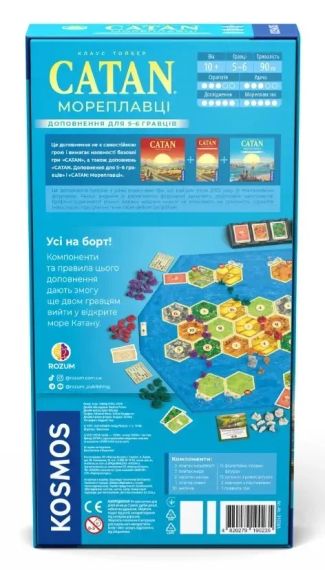 Настольная игра Catan: Мореходы. Дополнение для 5-6 игроков (укр.) | Зображення 5