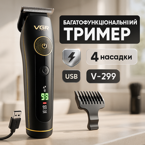 Машинка для стрижки волосся потужна, Машинка для стрижки від акб Миюча AO-32